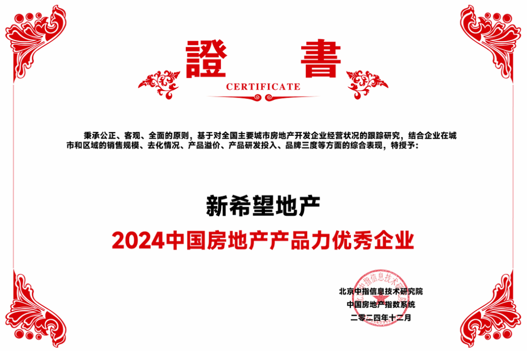 精研产品,匹配塔尖需求,新希望·D10持续打造城市新地标