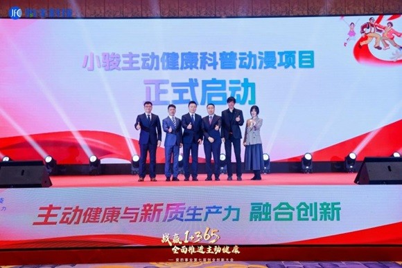 骏丰科技与卡酷卫视携手打造主动健康科普动漫IP